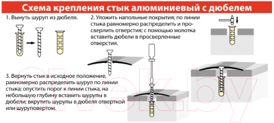 Порог Русский Профиль Анодированный 38мм 0.9м (серебро матовое)