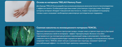 Ортопедическая подушка Trelax Sola / П30 (р.S)