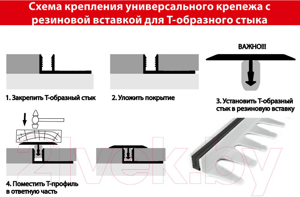 Профиль декоративный Русский Профиль Т-образный 26мм 0.9м (груша белая) — фото 5