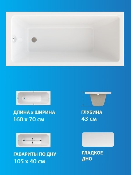 Купить Ванна акриловая Triton Аура 160x70 в Гомеле