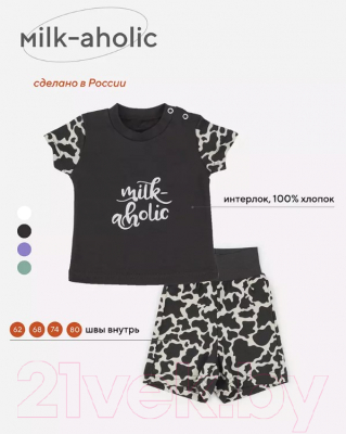 Комплект одежды для малышей Rant Milk-Aholic с шортами / 2-81/1 (graphite, р.74)
