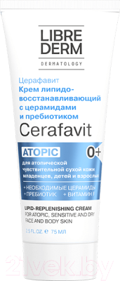 Крем для лица Librederm Cerafavit Липидовосстанавливающий с церамидами и пребиотиком 0+ (75мл)