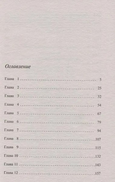 Книга Эксмо Место назначения неизвестно, мягкая обложка (Кристи Агата)