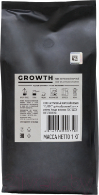 Кофе в зернах Growth Classic (1кг)