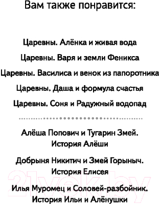 Книга Эксмо Барбоскины Team (Антонова А.Е.)