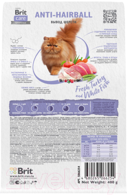Сухой корм для кошек Brit Care Cat Anti-Hairball с белой рыбой и индейкой / 5066254 (400г)