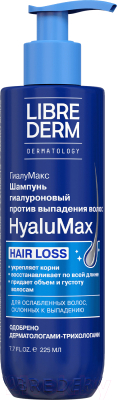 Шампунь для волос Librederm HyaluMax Гиалуроновый против выпадения волос (225мл)