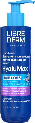 Бальзам для волос Librederm HyaluMax Гиалуроновый против выпадения волос (225мл)