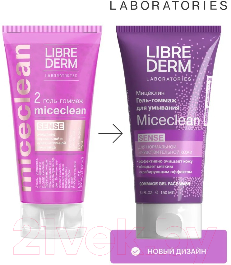 Гоммаж для лица Librederm Miceclean Sense Для нормальной и чувствительной кожи (150мл) — фото 3