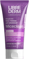 Гоммаж для лица Librederm Miceclean Sense Для нормальной и чувствительной кожи (150мл) - 