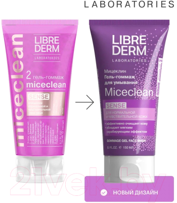 Гоммаж для лица Librederm Miceclean Sense Для нормальной и чувствительной кожи (150мл)