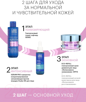 Гоммаж для лица Librederm Miceclean Sense Для нормальной и чувствительной кожи (150мл)