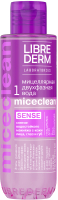 Мицеллярная вода Librederm Miceclean Sense Двухфазная для снятия стойкого макияжа (150мл) - 