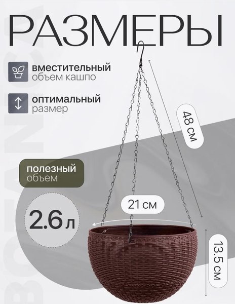 Кашпо BOTANICA Rattan (21x13см, коричневый)
