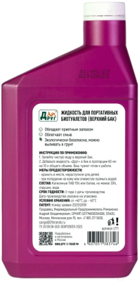 Жидкость для биотуалета Друг Для верхнего бака LTT1 (1л, розовый)