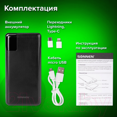 Портативное зарядное устройство Sonnen Powerbank Q60P 20000mAh / 263033