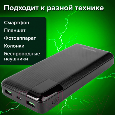 Портативное зарядное устройство Sonnen Powerbank Q60P 20000mAh / 263033