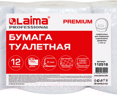 Туалетная бумага Laima Premium / 112516 (белый)