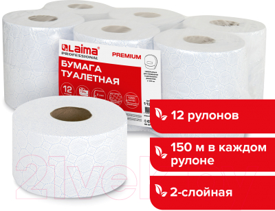 Туалетная бумага Laima Premium / 112516 (белый)