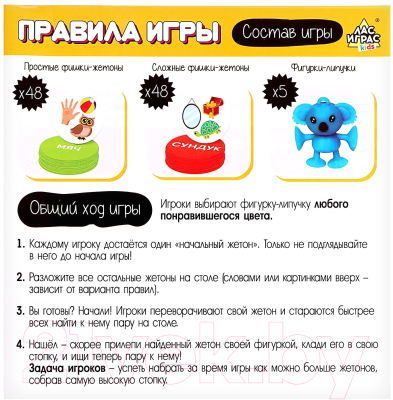 Настольная игра Лас Играс Читалка-прилипалка / 9445161