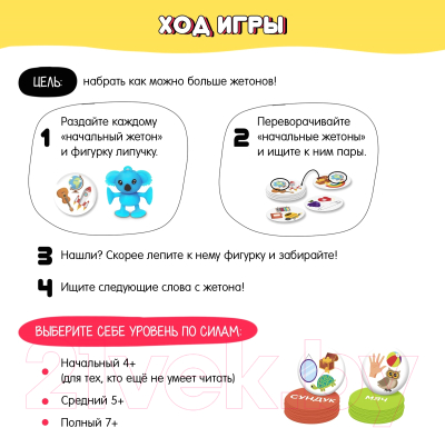 Настольная игра Лас Играс Читалка-прилипалка / 9445161