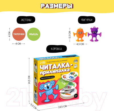 Настольная игра Лас Играс Читалка-прилипалка / 9445161