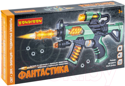 Автомат игрушечный Bondibon Фантастика / ВВ6151