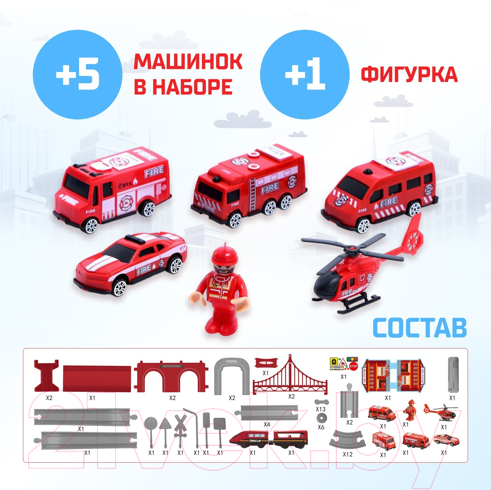 Железная дорога игрушечная Автоград Экспресс / 6904736