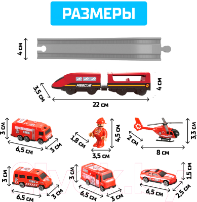 Железная дорога игрушечная Автоград Экспресс / 6904736