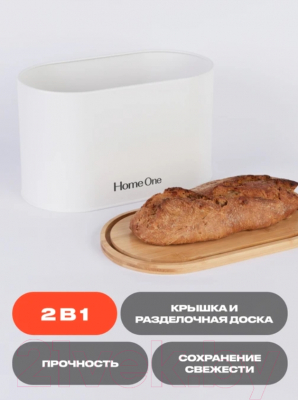 Хлебница Home One 417012 (белый)