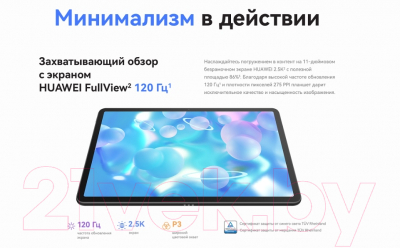 Планшет Huawei MatePad 11 2023 6GB/128GB Wi-Fi с клавиатурой / DBR-W09 (графит)