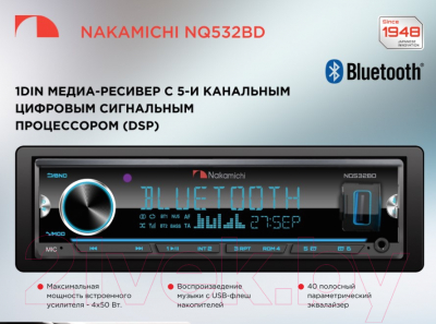 Бездисковая автомагнитола Nakamichi NQ532BD