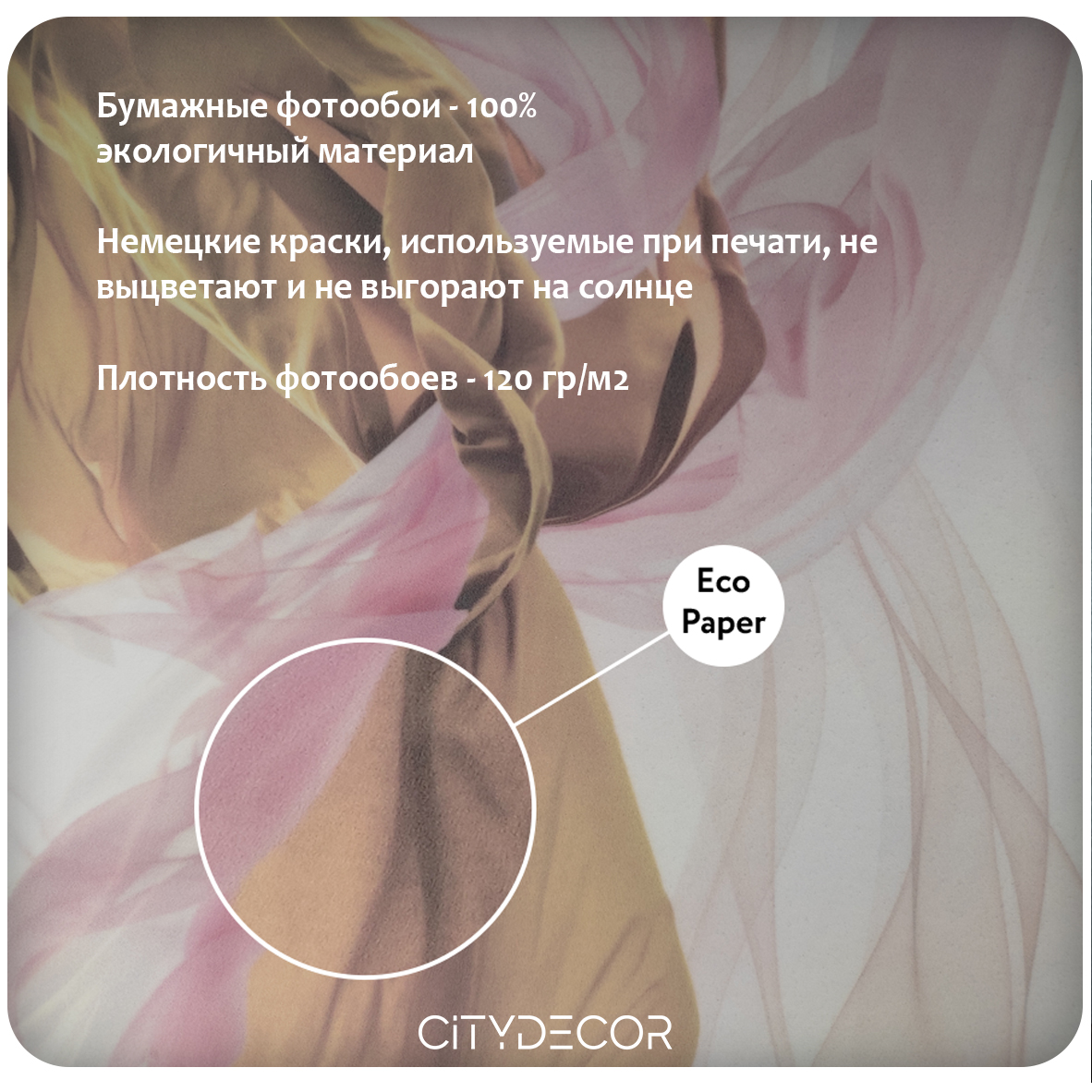 Фотообои листовые Citydecor Перспектива