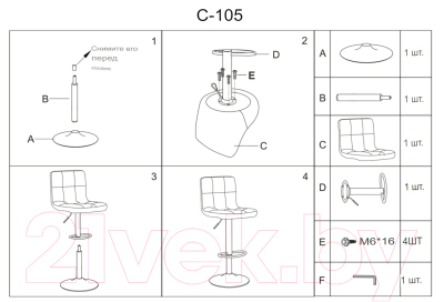 Стул барный Signal C105 Velvet (Bluvel 78 зеленый/черный)