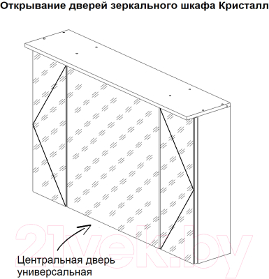 Шкаф с зеркалом для ванной Бриклаер Кристалл 95 (ясень анкор темный)