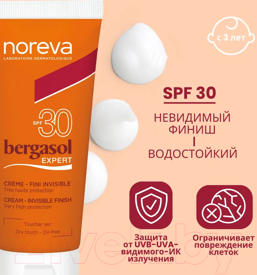 Крем солнцезащитный Noreva Бергасол Эксперт SPF30