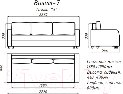 Диван Домовой Визит-7 3ПБоннель (AR398-10)