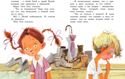 Книга Махаон Не надо врать. Рассказы для детей (Зощенко М.)