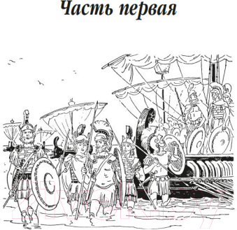 Книга Азбука В глуби веков (Воронкова Л.)