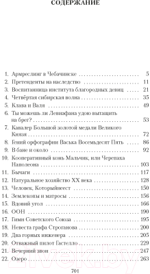 Книга Азбука Ложится мгла на старые ступени (Чудаков А.)