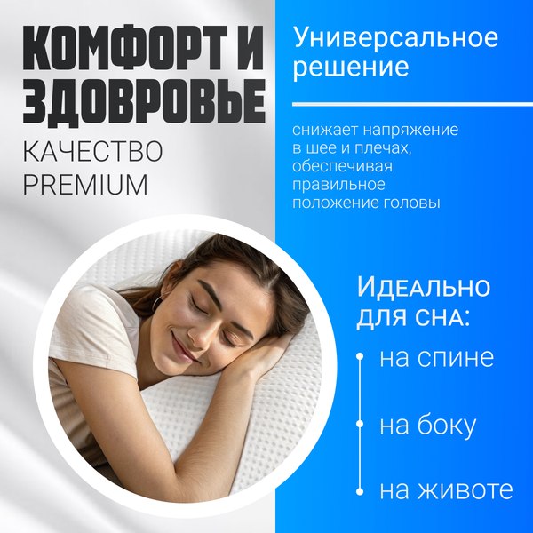 Ортопедическая подушка Mio Tesoro Premium Classic_L 60х40х14 (бабл белый)