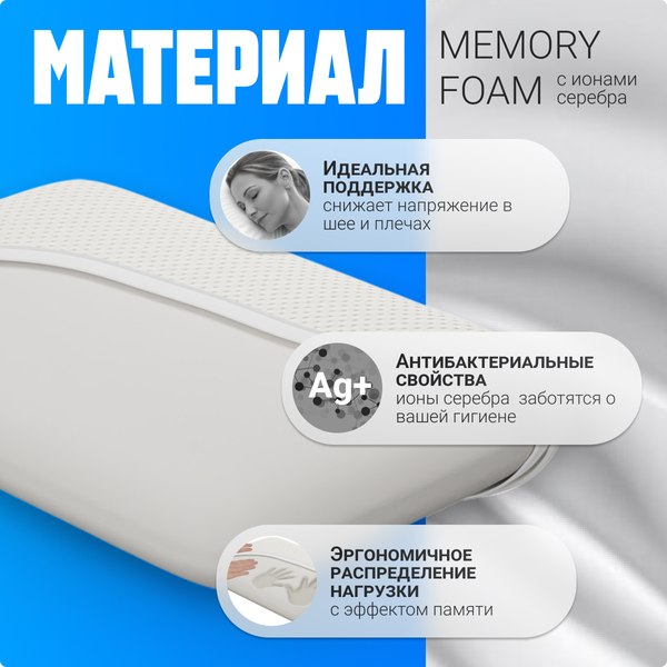 Ортопедическая подушка Mio Tesoro Premium Classic_L 60х40х14 (бабл белый)