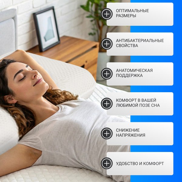 Ортопедическая подушка Mio Tesoro Premium Classic_L 60х40х14 (бабл белый)
