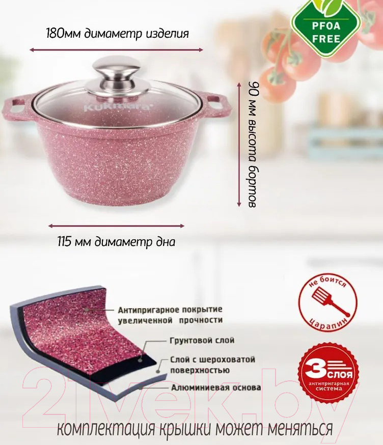 Кастрюля Kukmara Trendy Style Rose к11tsr