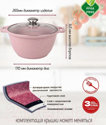 Кастрюля Kukmara Trendy Style Rose к41tsr