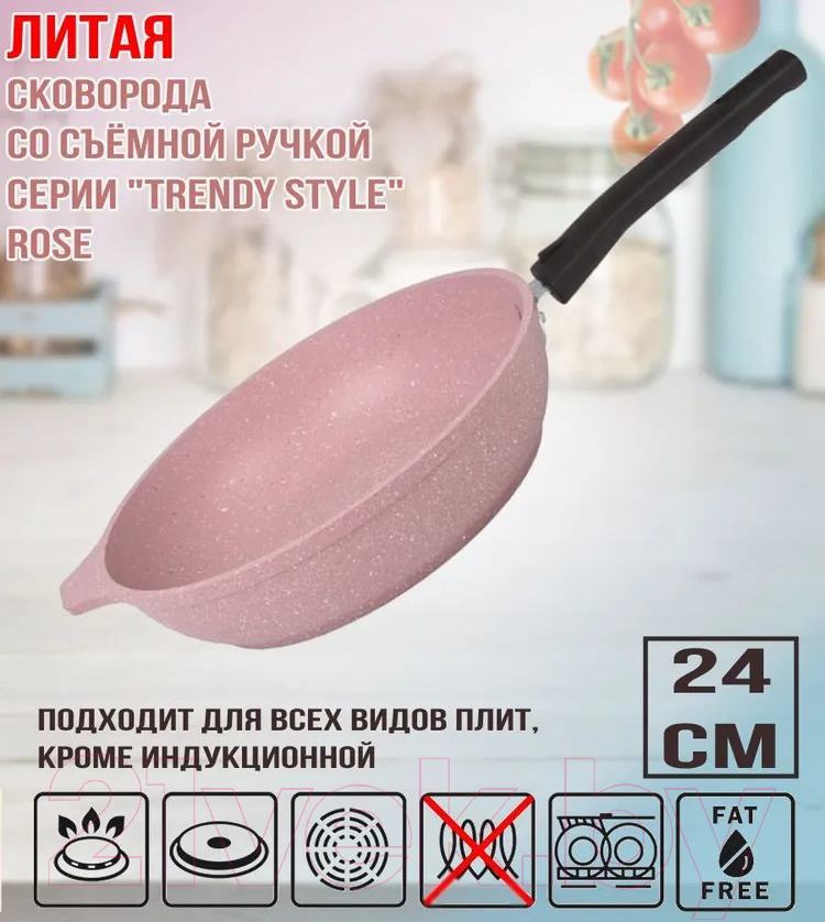 Сковорода Kukmara Trendy Style Rose 241tsr — фото 4