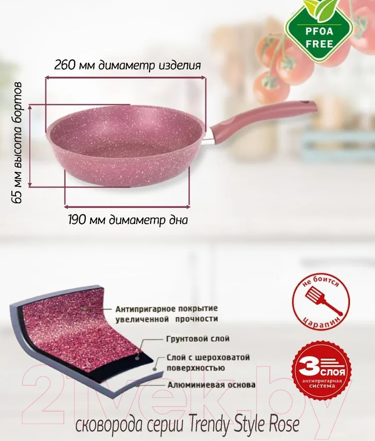 Сковорода Kukmara Trendy Style Rose 260tsr