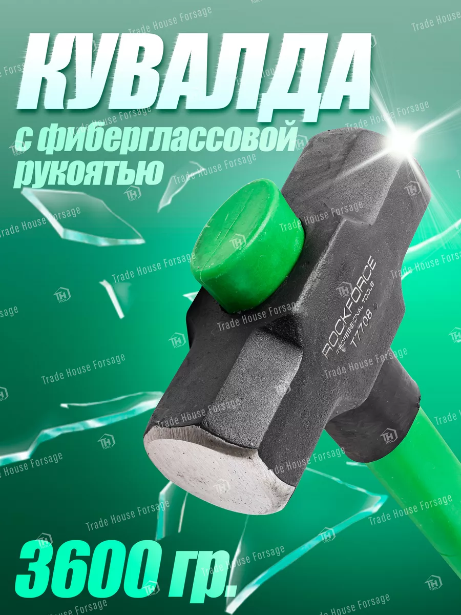 Кувалда RockForce RF-T7708(56683) — фото 4