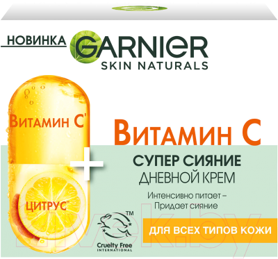 Крем для лица Garnier Витамин С Дневной (50мл)