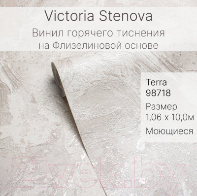 Виниловые обои Victoria Stenova Terra 98718